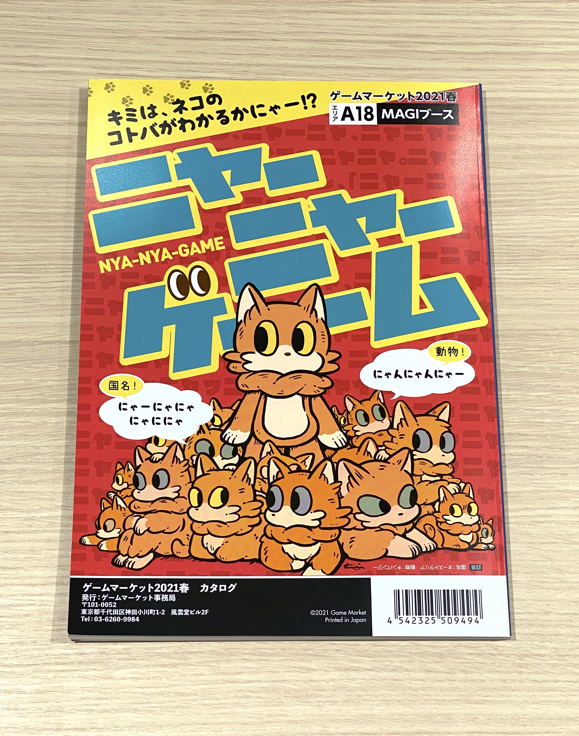 あらいきりこ 大阪個展22 1 15 A Twitter 猫たくさん描きました ゲームマーケット行ってみたい Twitter