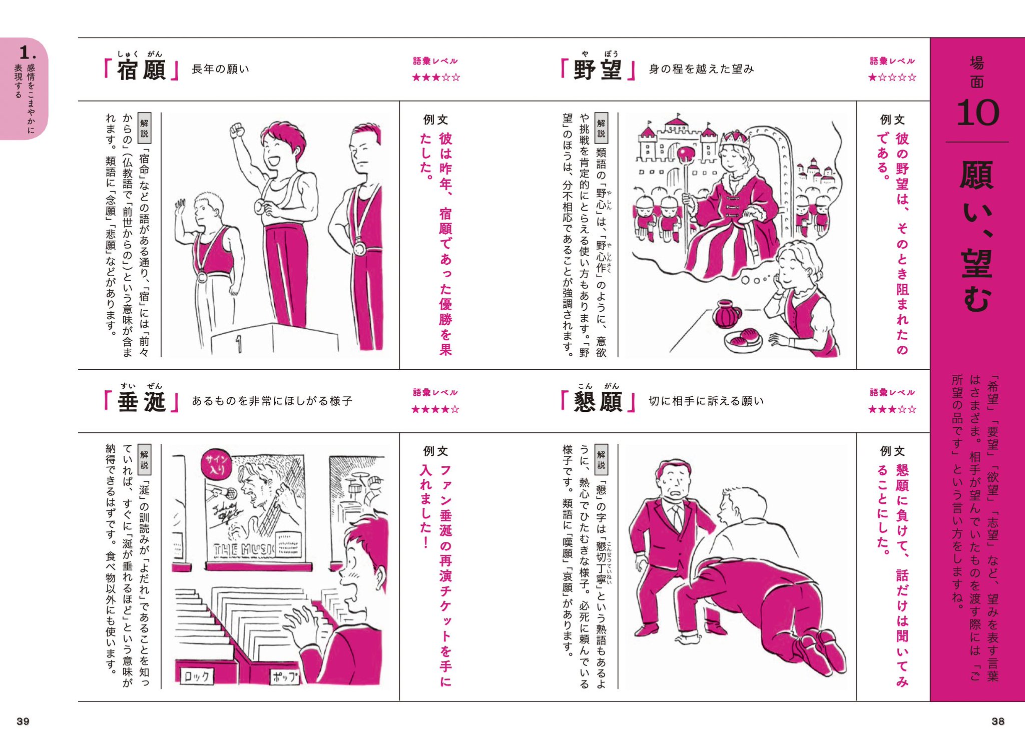 かんき出版 Snsチーム発足 新社会人 に激推し本 大人の言葉えらびが使える順でかんたんに身につく本 Infinity0105 社会人になるなら ヤバイ すごい はもう卒業 本書で表現を広げる 語彙力 を身に付けましょう 豊富なイラスト
