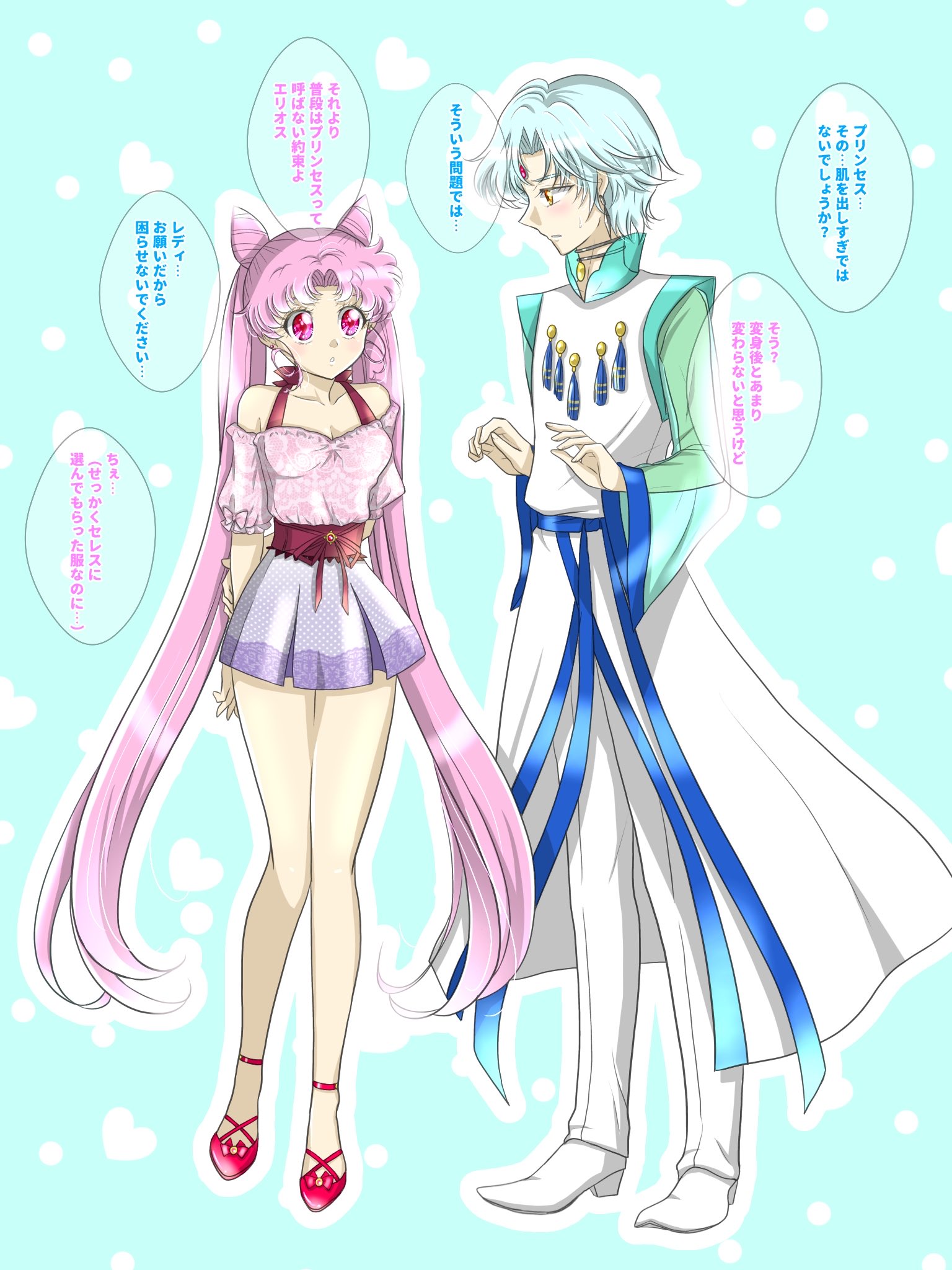 セーラームーン レディセレニティ エリオス