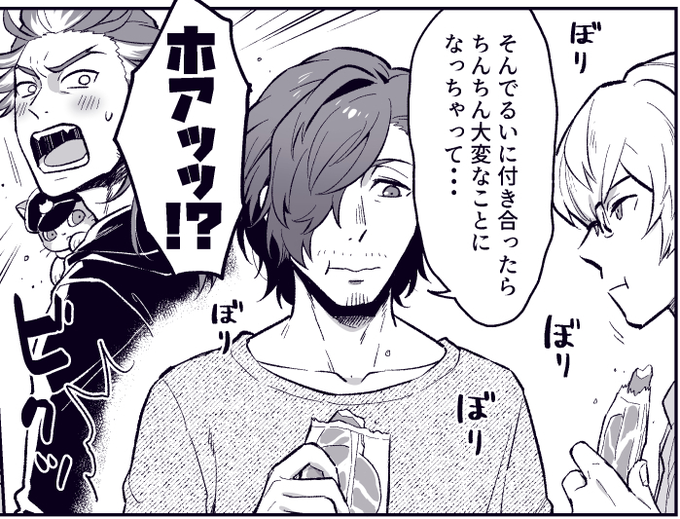 ほのぼのせむ3Pまんが(CPなし) https://t.co/bBfd0SMytN 