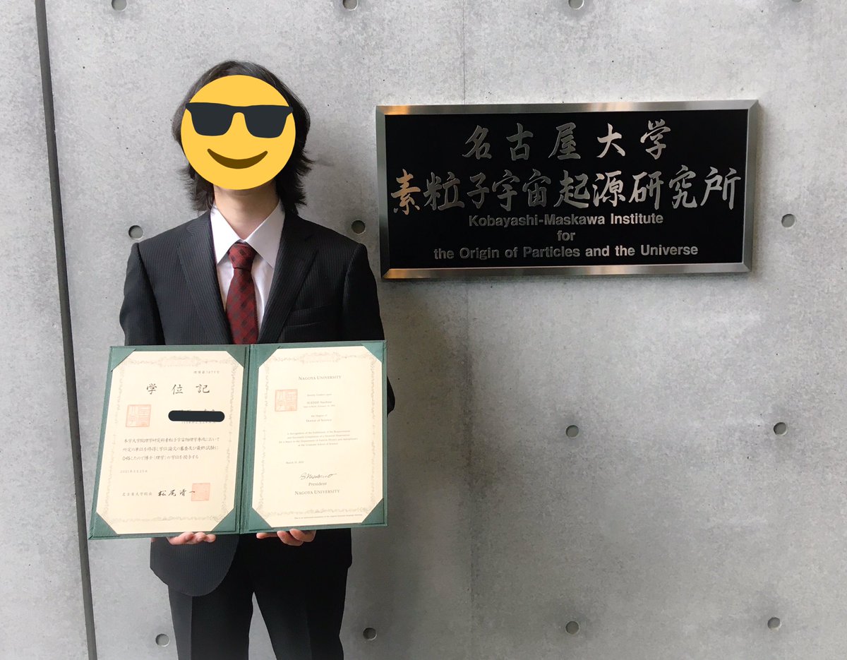 NaoS__'s tweet photo. 無事に名古屋大学 理学研究科素粒子宇宙物理学専攻において博士号を取得しました！
これからも物理の研究頑張ります…！ https://t.co/sUjqMrSza8