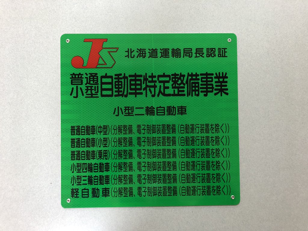 札幌自動車ガラス修理 Twitter Search Twitter 札幌自動車ガラス修理 Twitter Search Twitter