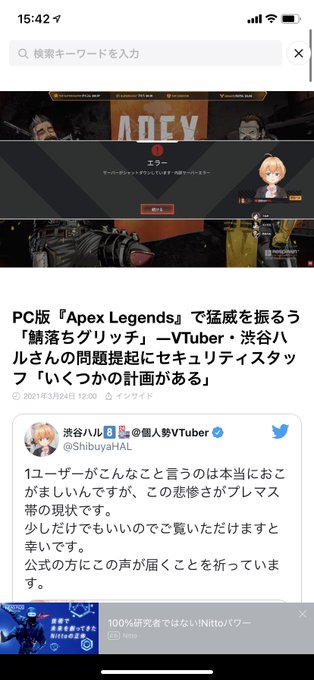 焼け野原ひろしさん がハッシュタグ Apex をつけたツイート一覧 1 Whotwi グラフィカルtwitter分析