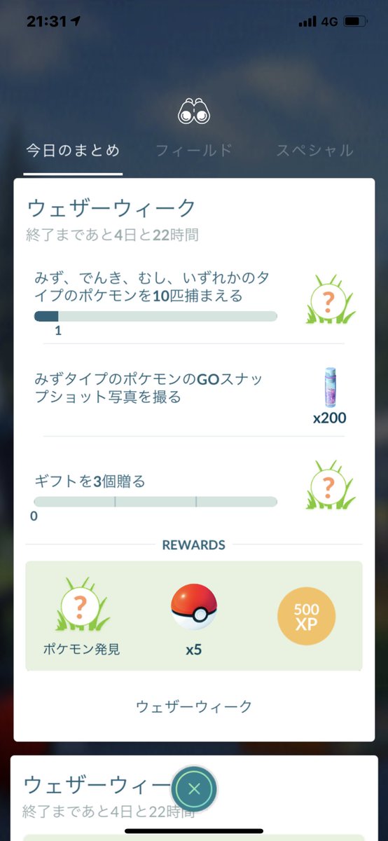 ポケモンgo ホエルコの入手方法 能力 技まとめ 攻略大百科