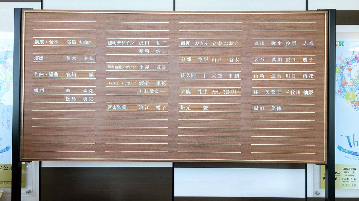 しょう 今 劇団四季のthe Bridgeの公演を見てきた 約1時間30分があっという間に終わった 俳優の方々の歌声 表情 素晴らしかった 劇団四季 Thebridge 歌の架け橋 キャナルシティ劇場