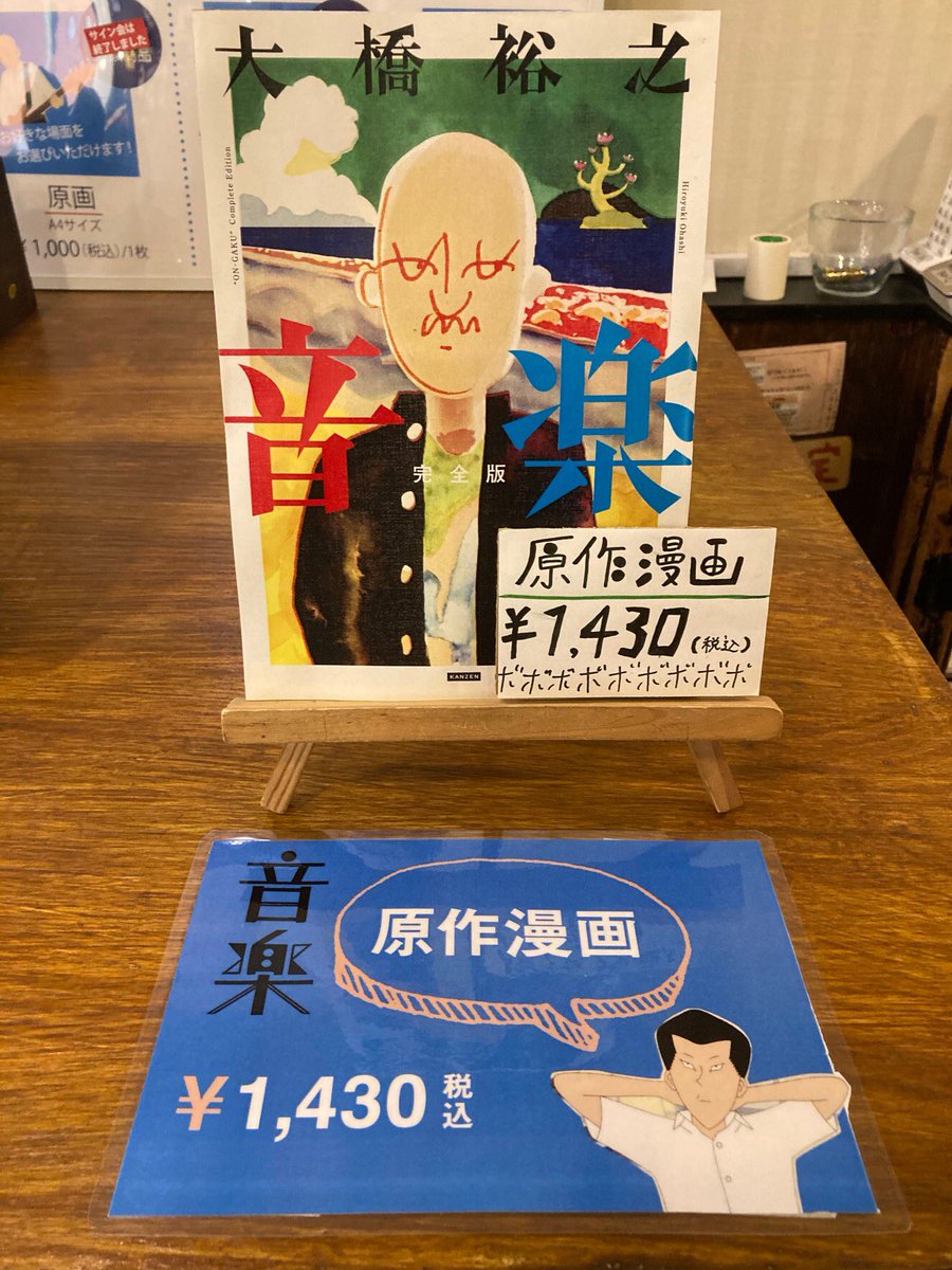 音楽 大橋裕之 最新情報まとめ みんなの評価 レビューが見れる ナウティスモーション