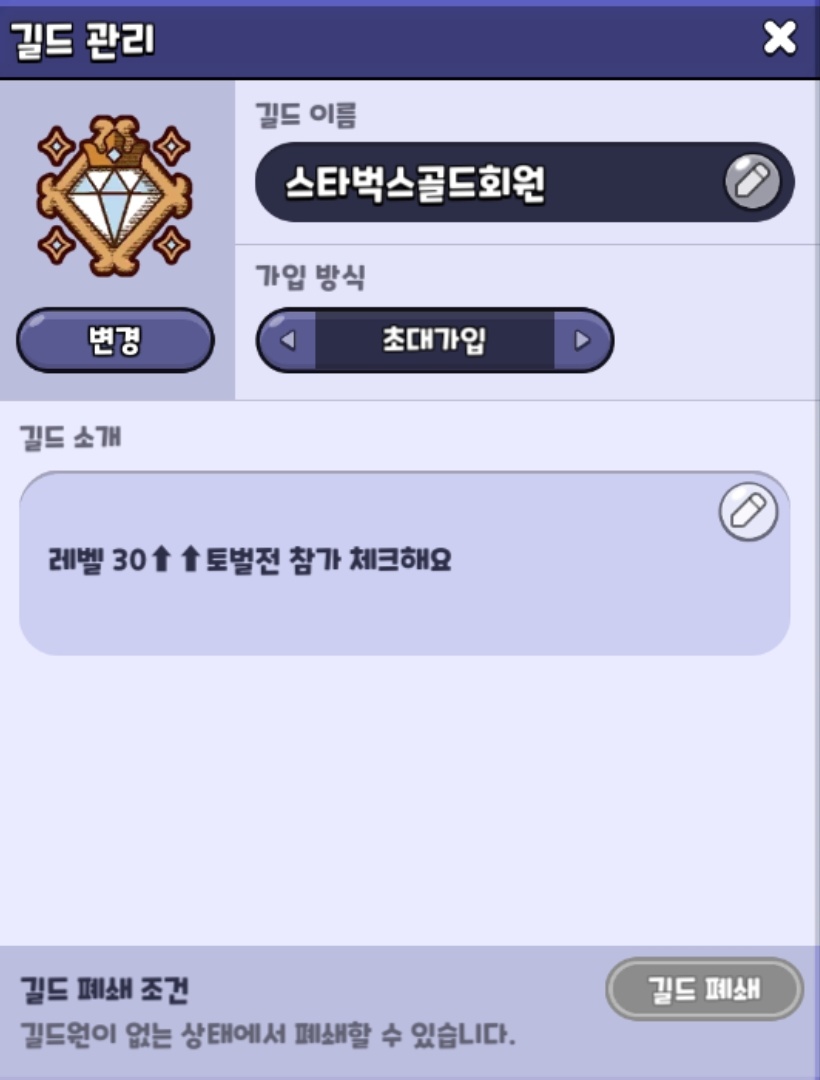 miel_less's tweet photo. 쿠키런 킹덤 길드 스타벅스골드회원 에서 길드원을 모집합니다! 
전투력 제한은 없으며 왕국레벨 30 이상인 분이시면 오케이입니다!
하루에 세번 토벌전만 꾸준히 참가해주시면 됩니다.
2일 이상 미접속시 컷합니다.
아래 타래로 달린 오픈창으로 문의넣어주세요
@kingdom_guild https://t.co/J0UfqtULnn