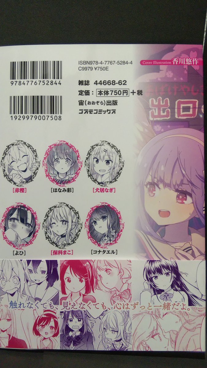 【お仕事告知】
3/25・宙出版様(コスモコミックス)より発売「ネイルちゃんと深爪さん~桜の下で待ち合わせ編~」に、ほのぼの百合ストーリー20P描かせていただきました!女学生幽霊ちゃんと現代JKちゃんのちょっと変則?百合です~✨
どうぞよろしくお願いいたします!?
https://t.co/hAOj9lWkUs