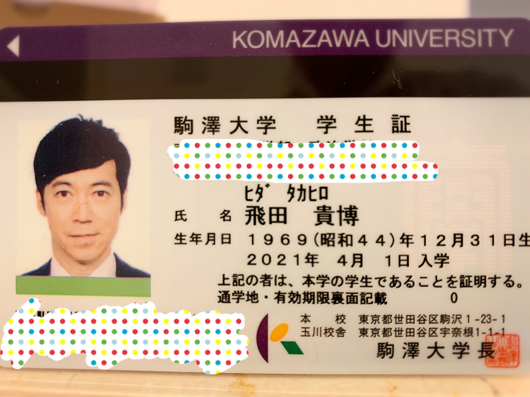 東max 東貴博 学生証 東max 東貴博 T Co Fh42ge1zan 東max 学生証 学割 東max 東貴博 学生証 東max 東貴博 T Co Fh42ge1zan 東max 学生証 学割