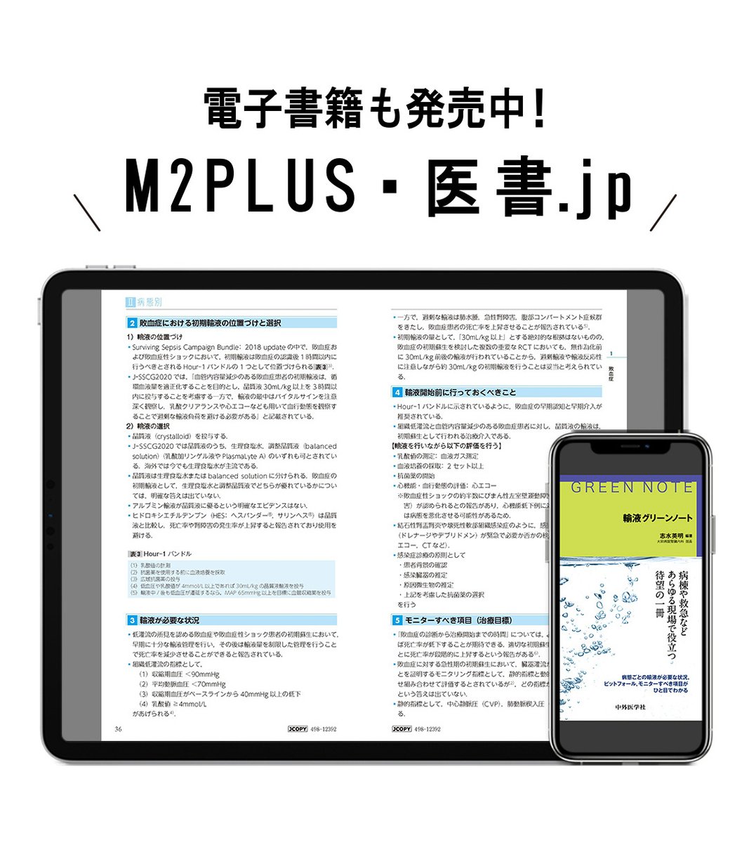 中外医学社 on Twitter:
