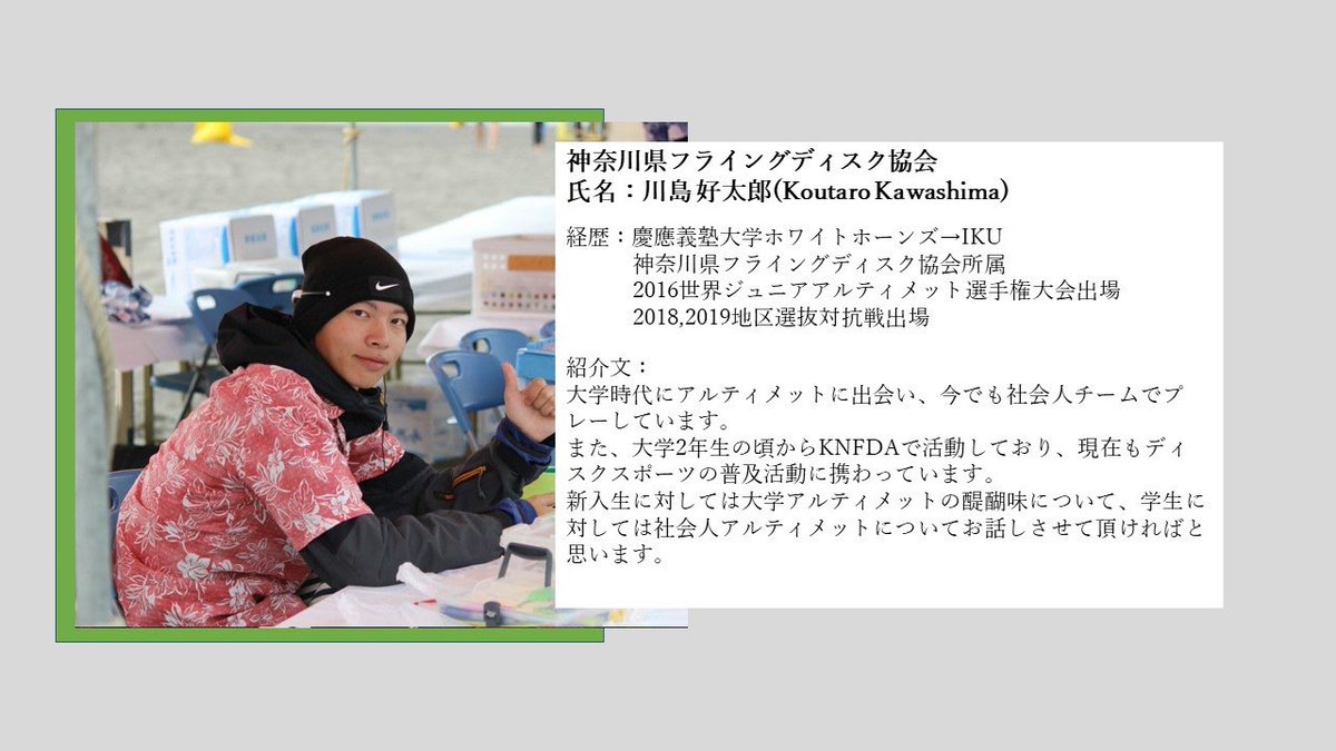 日本フライングディスク協会 Jfda Japanflyingdisc Twitter