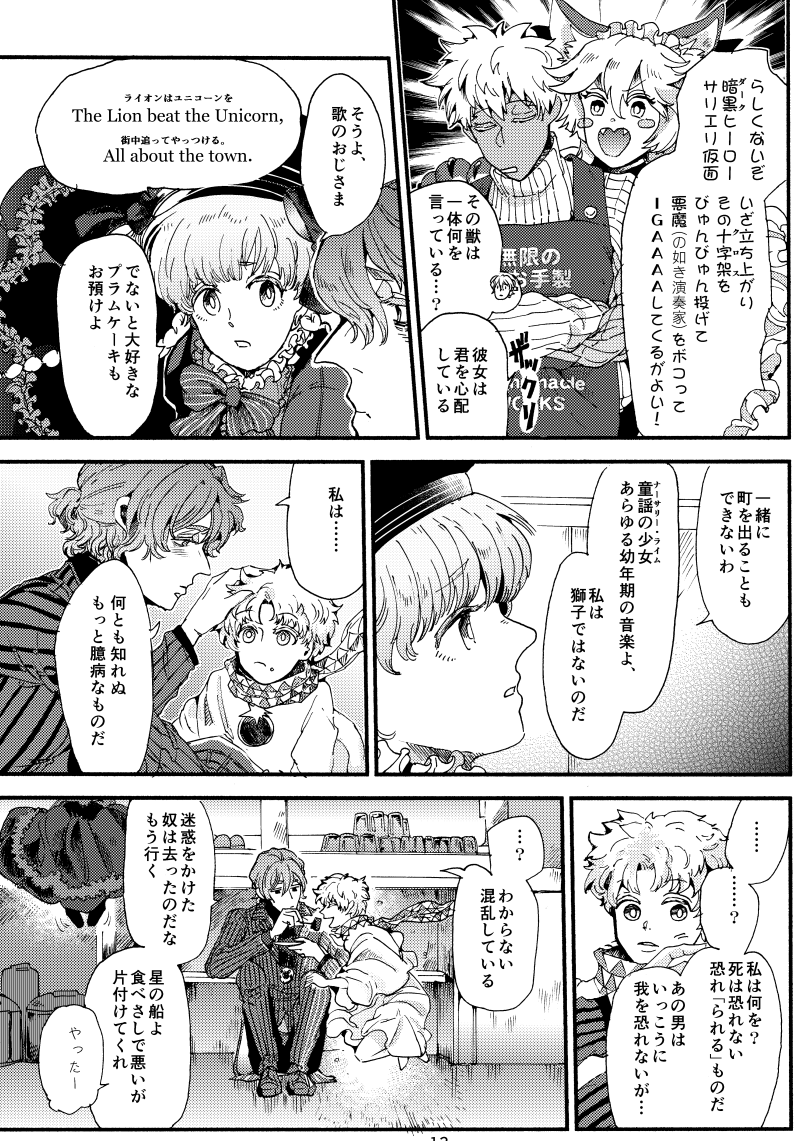 【金の雨】※アマサリ
ボイ?くんに甘い?さん/
あるいは、㋐本人にはコンプレックスな態度しか取れないが、㋐の面影を追える特徴を持つ人物に対しては対応が激甘になる?