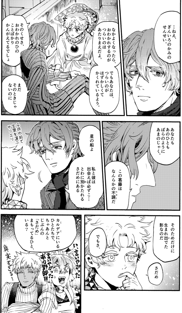 【金の雨】※アマサリ
ボイ?くんに甘い?さん/
あるいは、㋐本人にはコンプレックスな態度しか取れないが、㋐の面影を追える特徴を持つ人物に対しては対応が激甘になる?