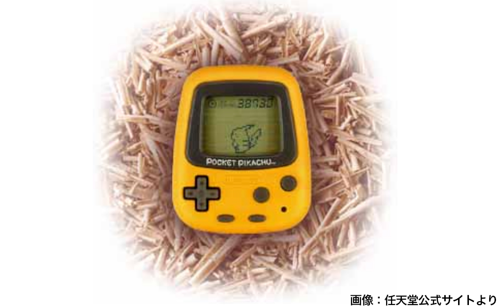 ピカっ！】3月27日は「ポケットピカチュウの発売日」 1998年3月27日に