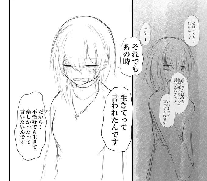 苦しい 