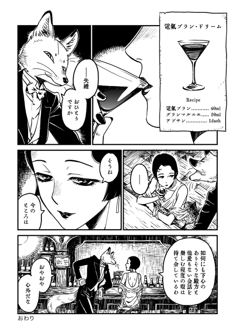 丸山 薫 Maruyamakaoru さんのマンガ一覧 ツイコミ 仮 丸山 薫 Maruyamakaoru さんのマンガ一覧 ツイコミ 仮