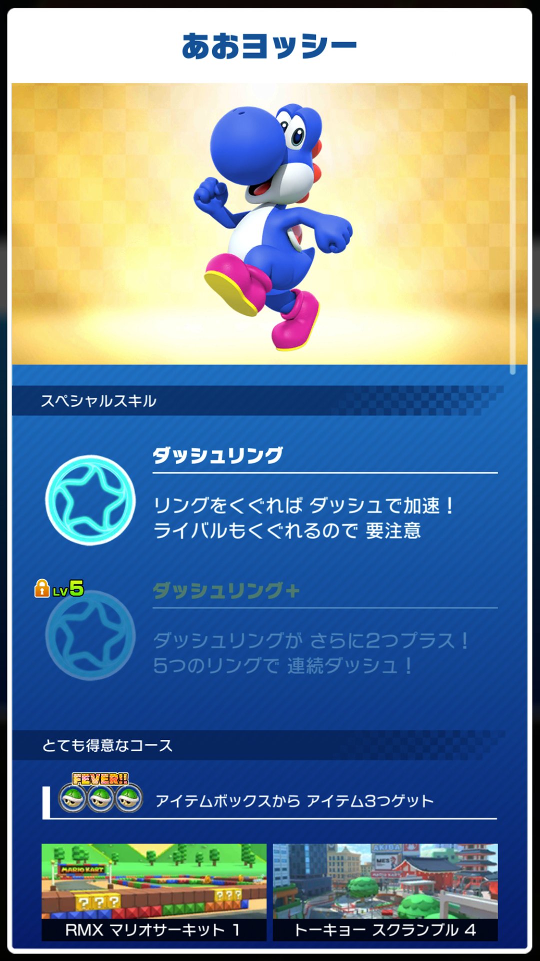 マリオカート ツアー on X: