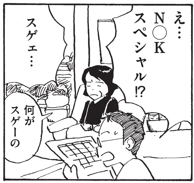 【第2回トーチ漫画賞「準大賞」受賞作】

『みやこまちクロニクル/ちほちほ』第5話を公開しました。

https://t.co/nrkzI4OiQW

津波で両親を失ったトシオが「Nスペ」に出る! 

親戚の出演に、母は「恥さらしだ、オラぁ観ねえ」と頑なで……岩手県宮古市の四十代男性による記録漫画です。 