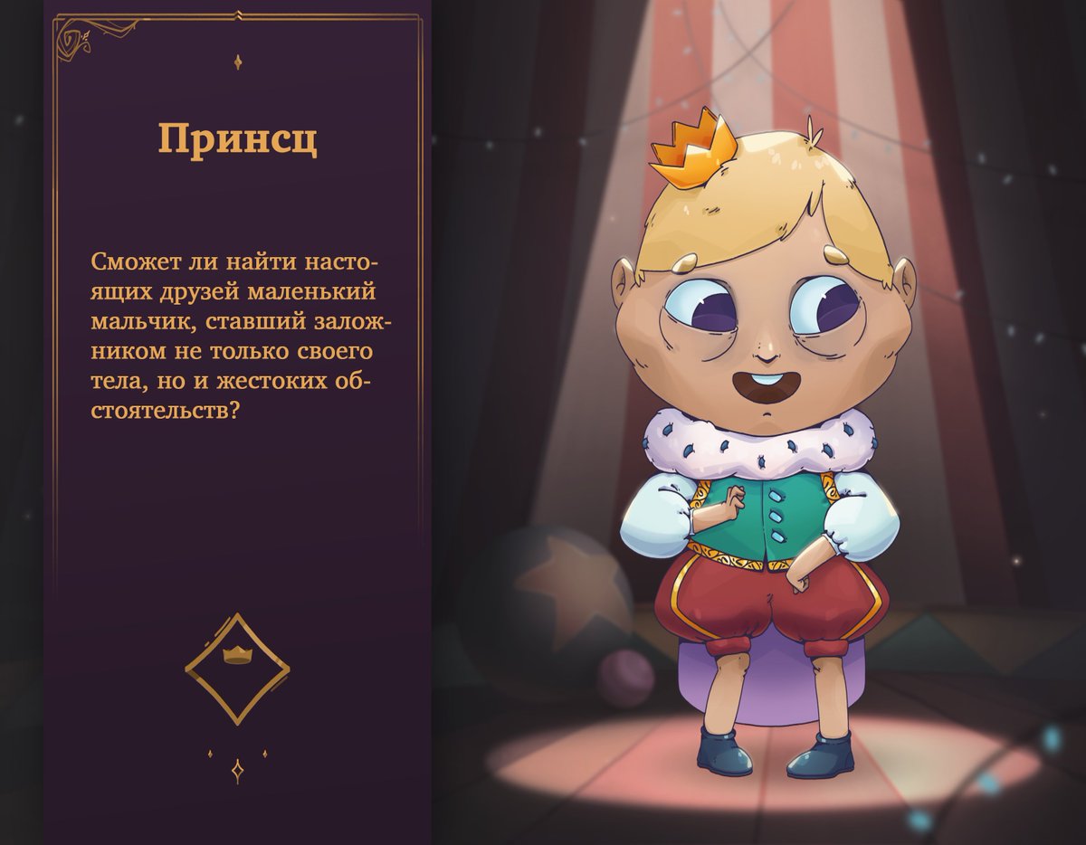 artyomka_cg's tweet photo. Продолжаю краткий обзор на персонажей из "Мистического цирка Мадам".
___
#GUTALIN_ART #circusofmadam #book #illustration #circus https://t.co/ODynxOrzhU