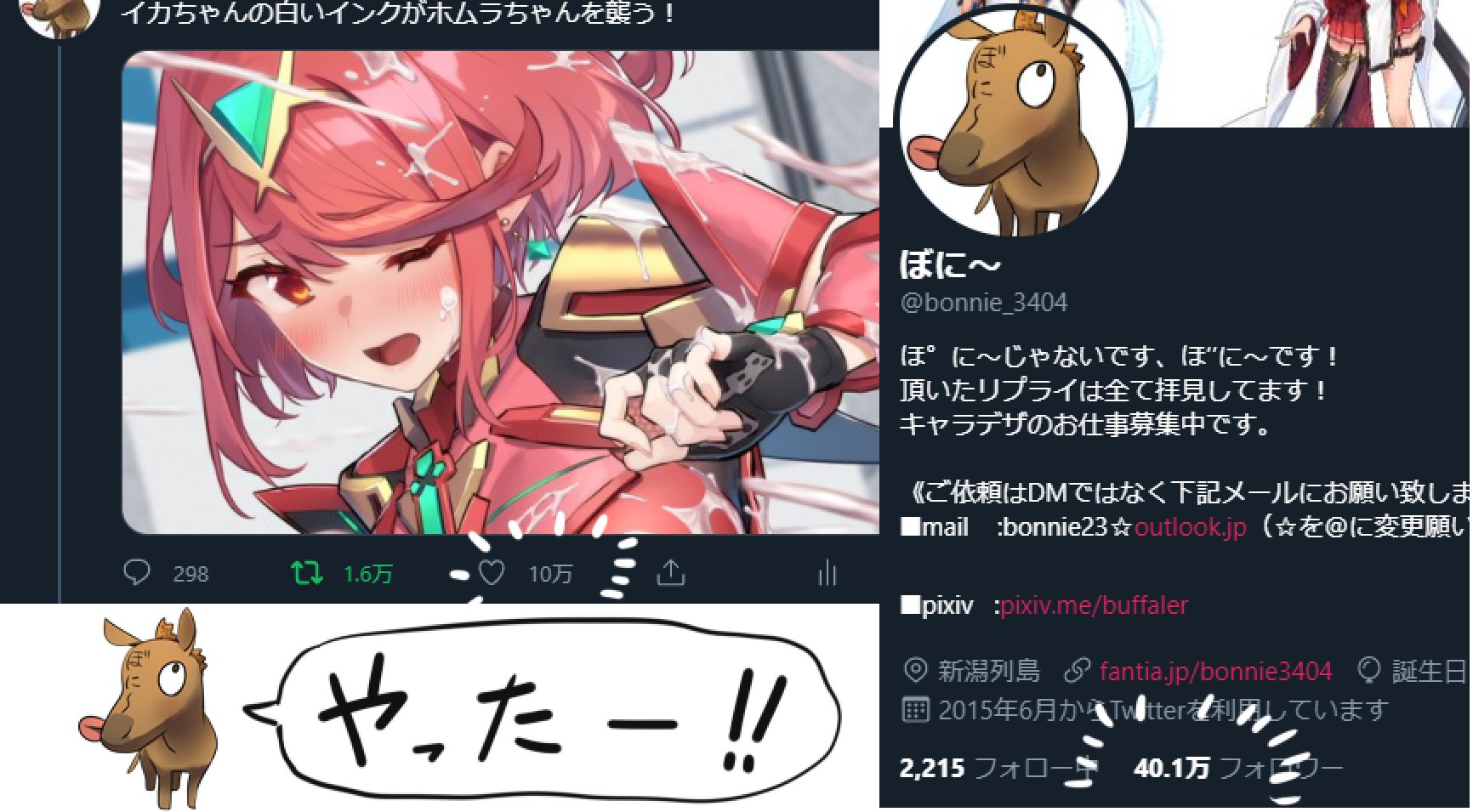 ぼに On Twitter フォロワー４０万人さん イラスト初１０万いいね突破 嬉しいー 皆さんのおかげですー ありがとうーーー Https T Co E9ortczmo9 Twitter