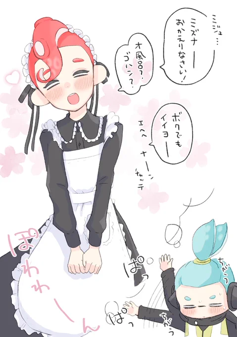 心の中の8号…?? 