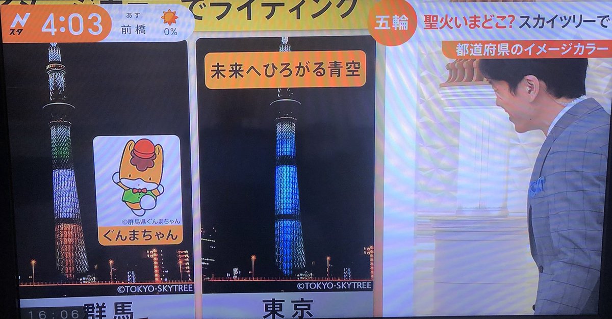 ことね ぐんまちゃんカラーのスカイツリーがnスタで紹介されてた ぐんまちゃん Nスタ