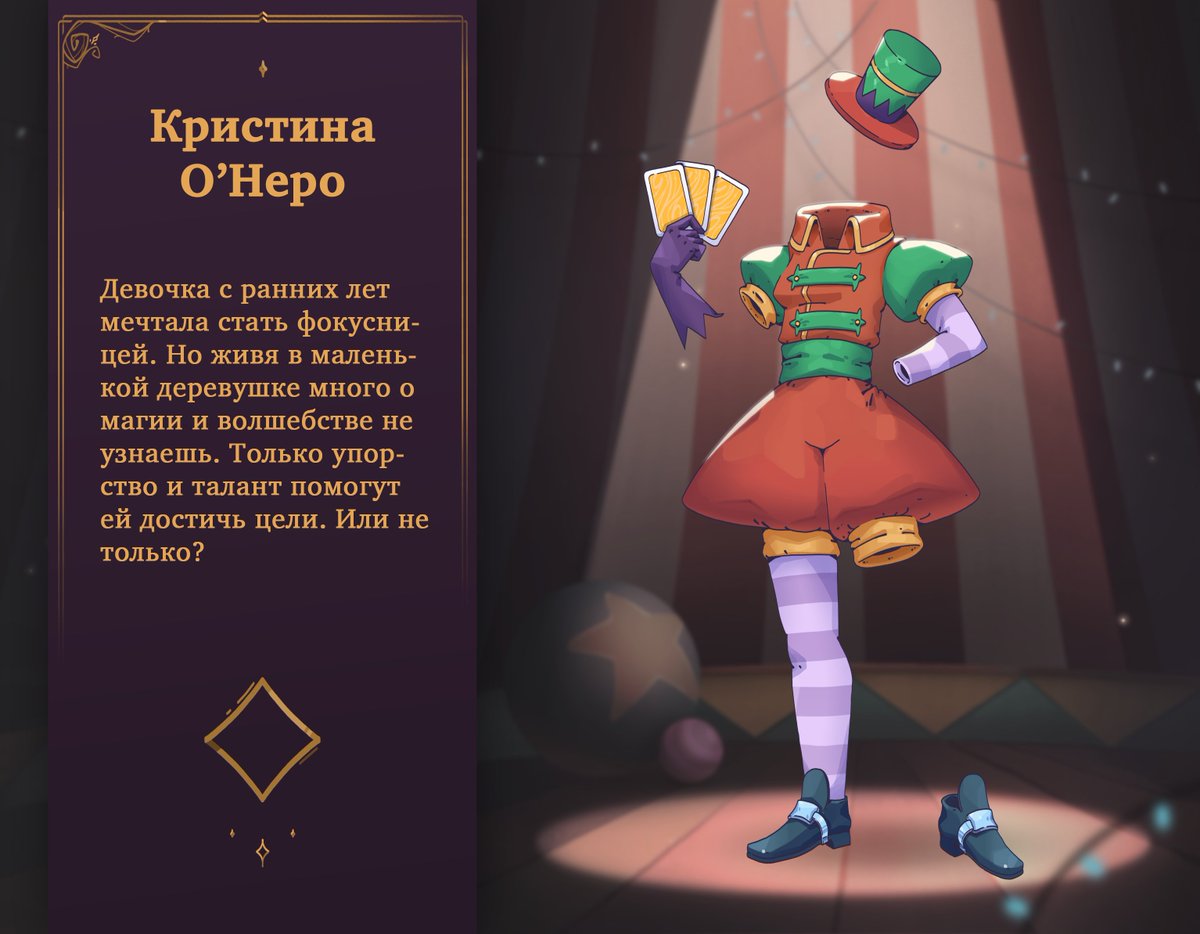 artyomka_cg's tweet photo. Продолжаю краткий обзор на персонажей из "Мистического цирка Мадам".
___
#GUTALIN_ART #circusofmadam #book #illustration #circus https://t.co/ODynxOrzhU