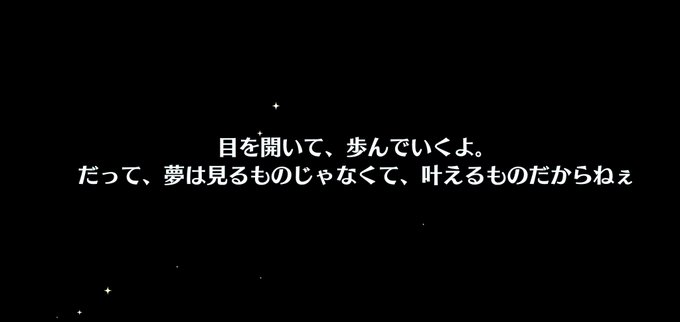 夢は見るものじゃないのtwitterイラスト検索結果 夢は見るものじゃないのtwitterイラスト検索結果