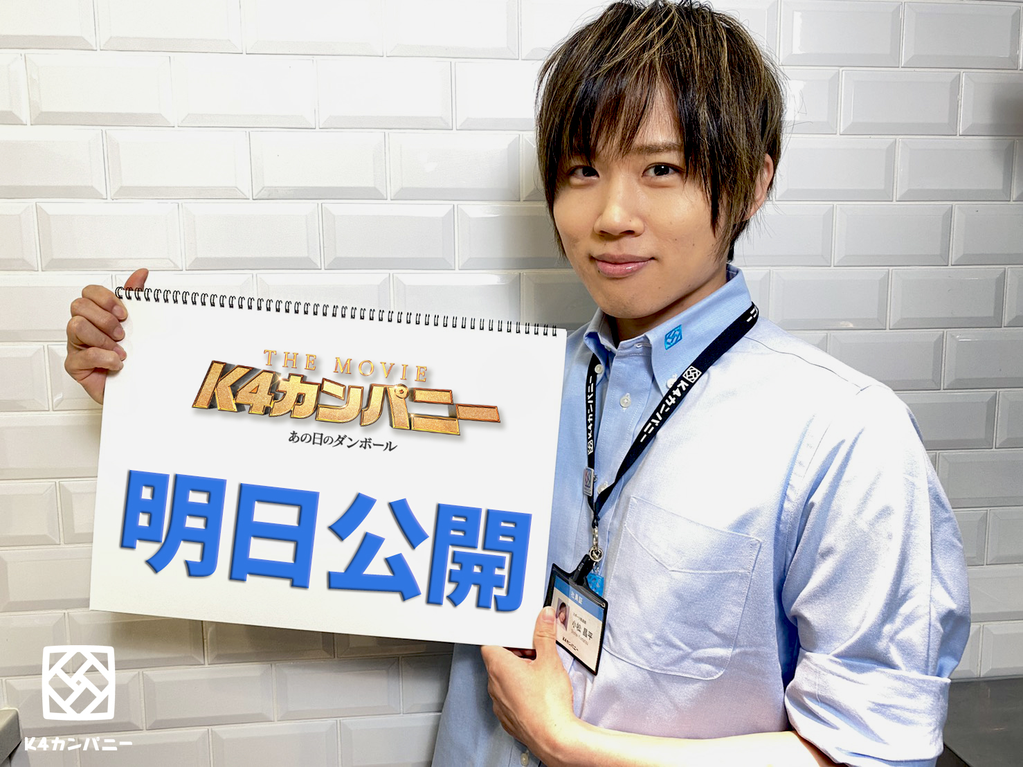 K4シャッターチャンス