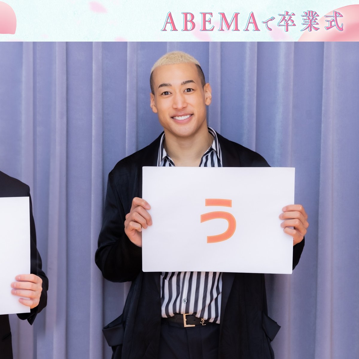gene_kou's tweet photo. 🌸 #ABEMAで卒業式 🌸

今年度、卒業を迎えた皆さん
ご卒業おめでとうございます！🏫

#GENE高🕺 #恋ステ❤️ #恋オオカミ🐺の３番組合同でTwitter限定卒業式を3/31(水)開催🎉

GENE高は第三部の卒業式後「ホームルーム」を担当します🤗さらにGENEから嬉しい🎁も！

このツイートをRTで招待状✉️が届く☺️