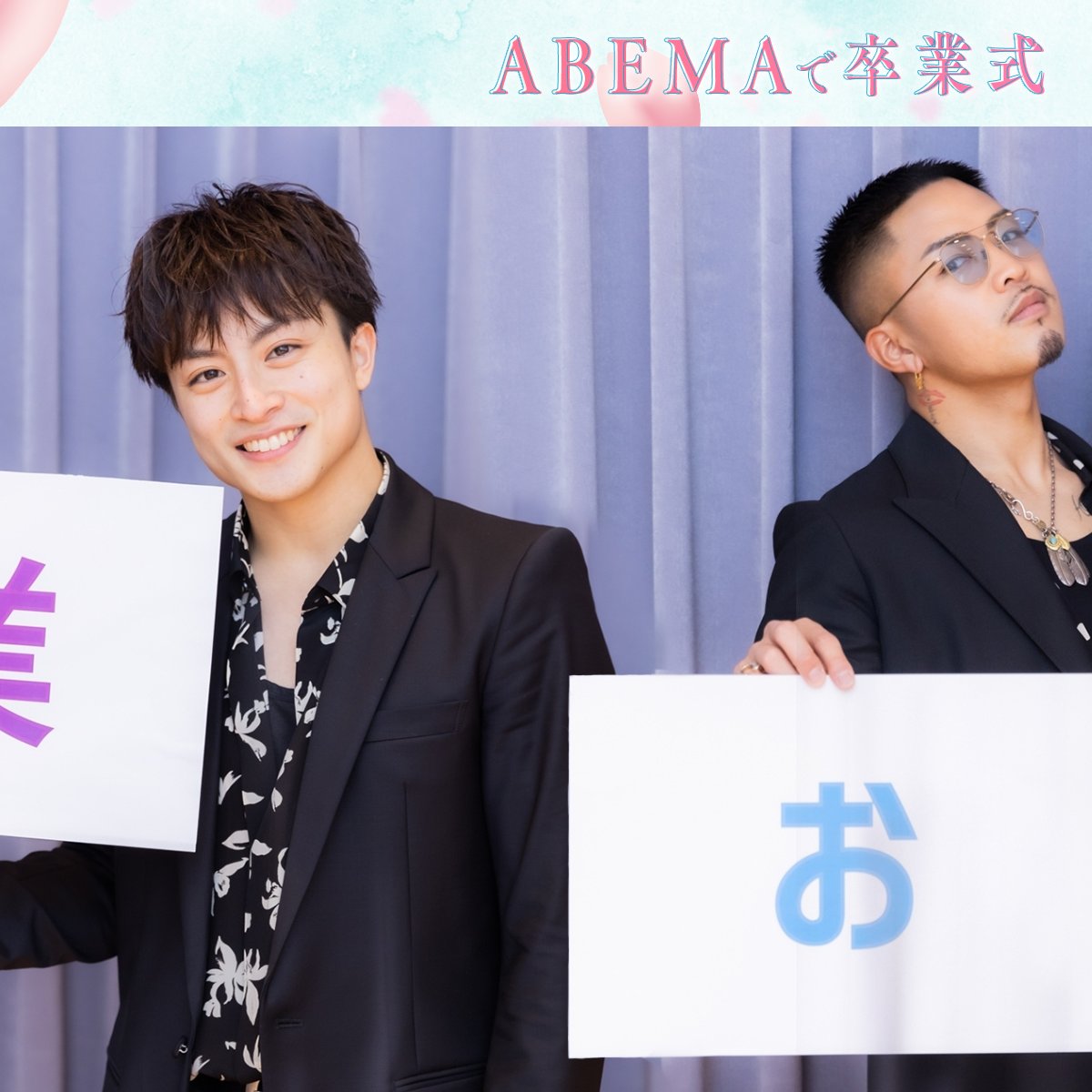 gene_kou's tweet photo. 🌸 #ABEMAで卒業式 🌸

今年度、卒業を迎えた皆さん
ご卒業おめでとうございます！🏫

#GENE高🕺 #恋ステ❤️ #恋オオカミ🐺の３番組合同でTwitter限定卒業式を3/31(水)開催🎉

GENE高は第三部の卒業式後「ホームルーム」を担当します🤗さらにGENEから嬉しい🎁も！

このツイートをRTで招待状✉️が届く☺️