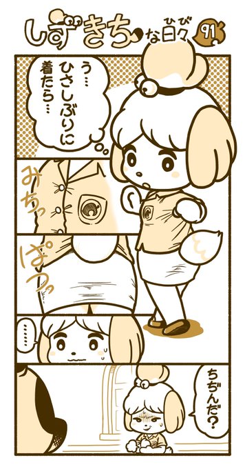 たぬきち を含むマンガ一覧 2ページ ツイコミ 仮 たぬきち を含むマンガ一覧 2ページ ツイコミ 仮