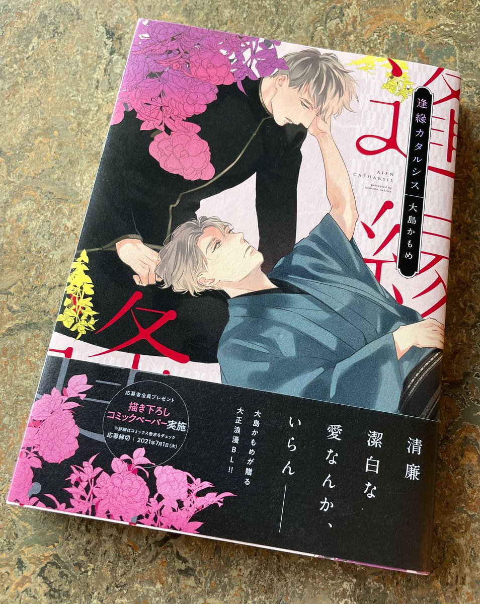 見本が届きました📖
今回も素敵にデザインしていただきました。高級感凄い!有難うございます。
新しい本の手触りってやっぱり良い。 