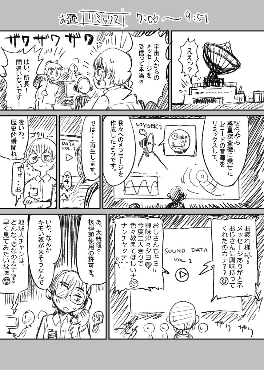 1日1回お題で漫画描こうぜの漫画ツイートまとめ Comic Diggin 1日1回お題で漫画描こうぜの漫画ツイートまとめ Comic Diggin