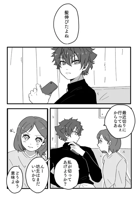 これは続かないエ監♀ 