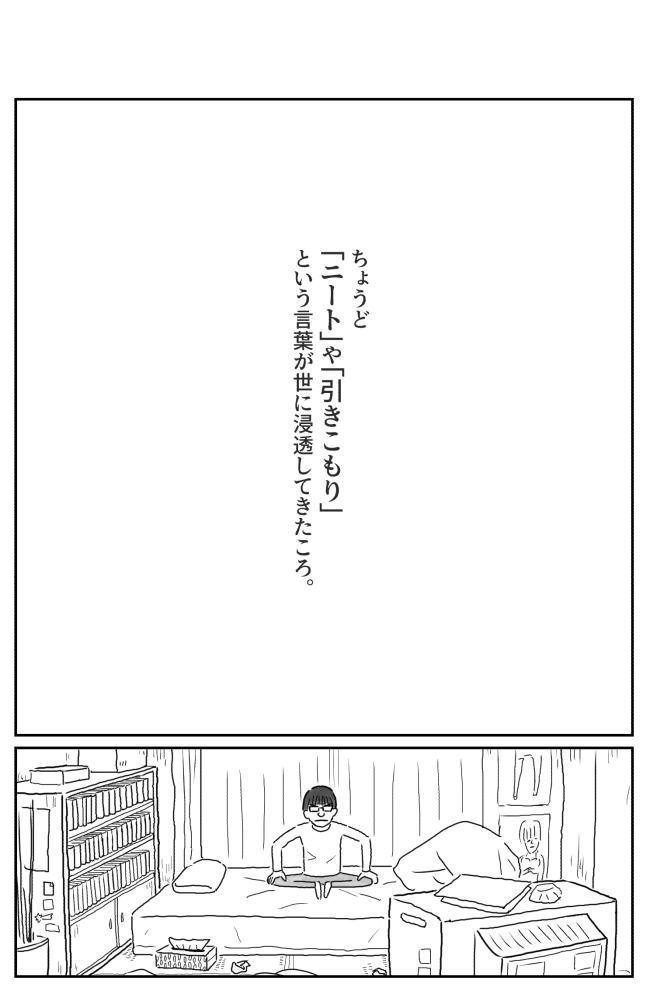 前に「たまに取り出せる褒め」という漫画を描きましたが、他の人の褒められた記憶も味わいたいと思い、聞かせてもらい漫画にしました。
今回はオモコロライターのキショ松くんです。
【漫画】たまに取り出せる褒め マッハ・キショ松の場合(作: 室木おすし)
https://t.co/YHC3rokam2 