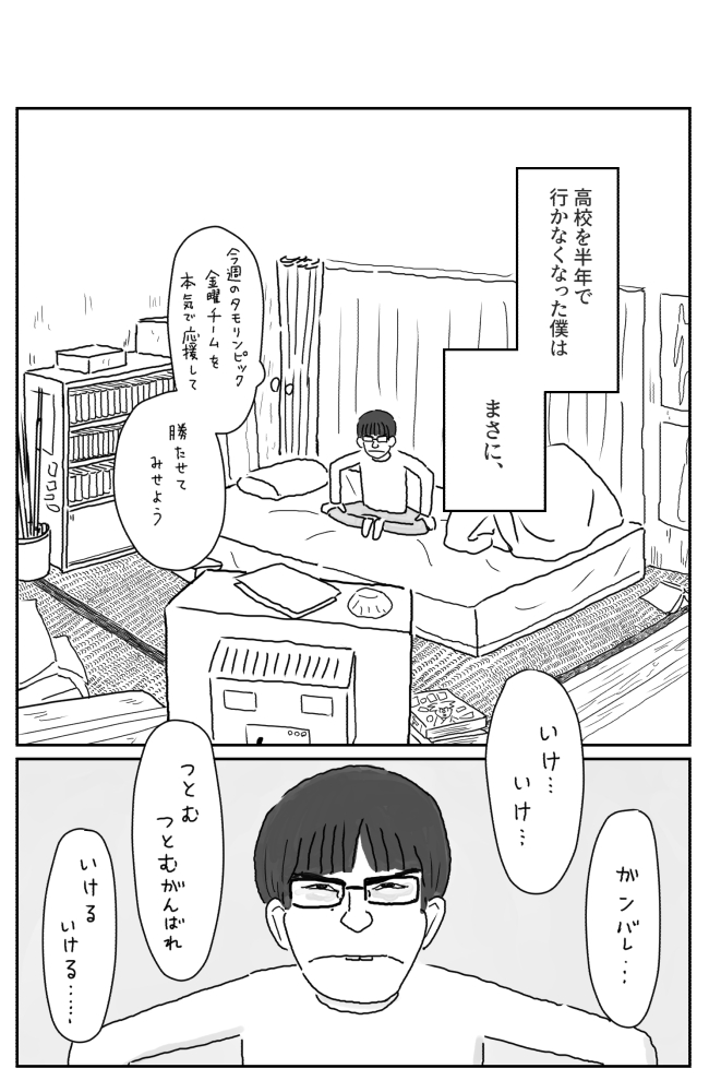 前に「たまに取り出せる褒め」という漫画を描きましたが、他の人の褒められた記憶も味わいたいと思い、聞かせてもらい漫画にしました。
今回はオモコロライターのキショ松くんです。
【漫画】たまに取り出せる褒め マッハ・キショ松の場合(作: 室木おすし)
https://t.co/YHC3rokam2 