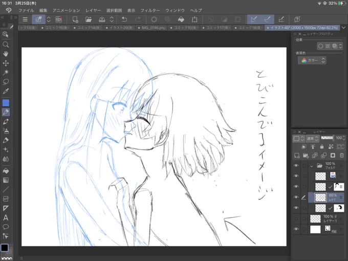 まーたなんか難しいことしようとしてる 