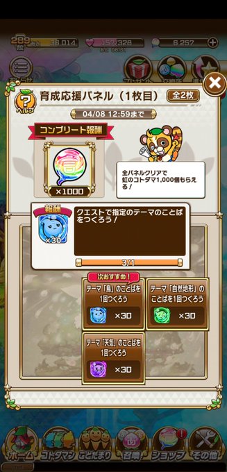 マヌケ面ヤシの木さん がハッシュタグ コトダマン をつけたツイート一覧 1 Whotwi グラフィカルtwitter分析