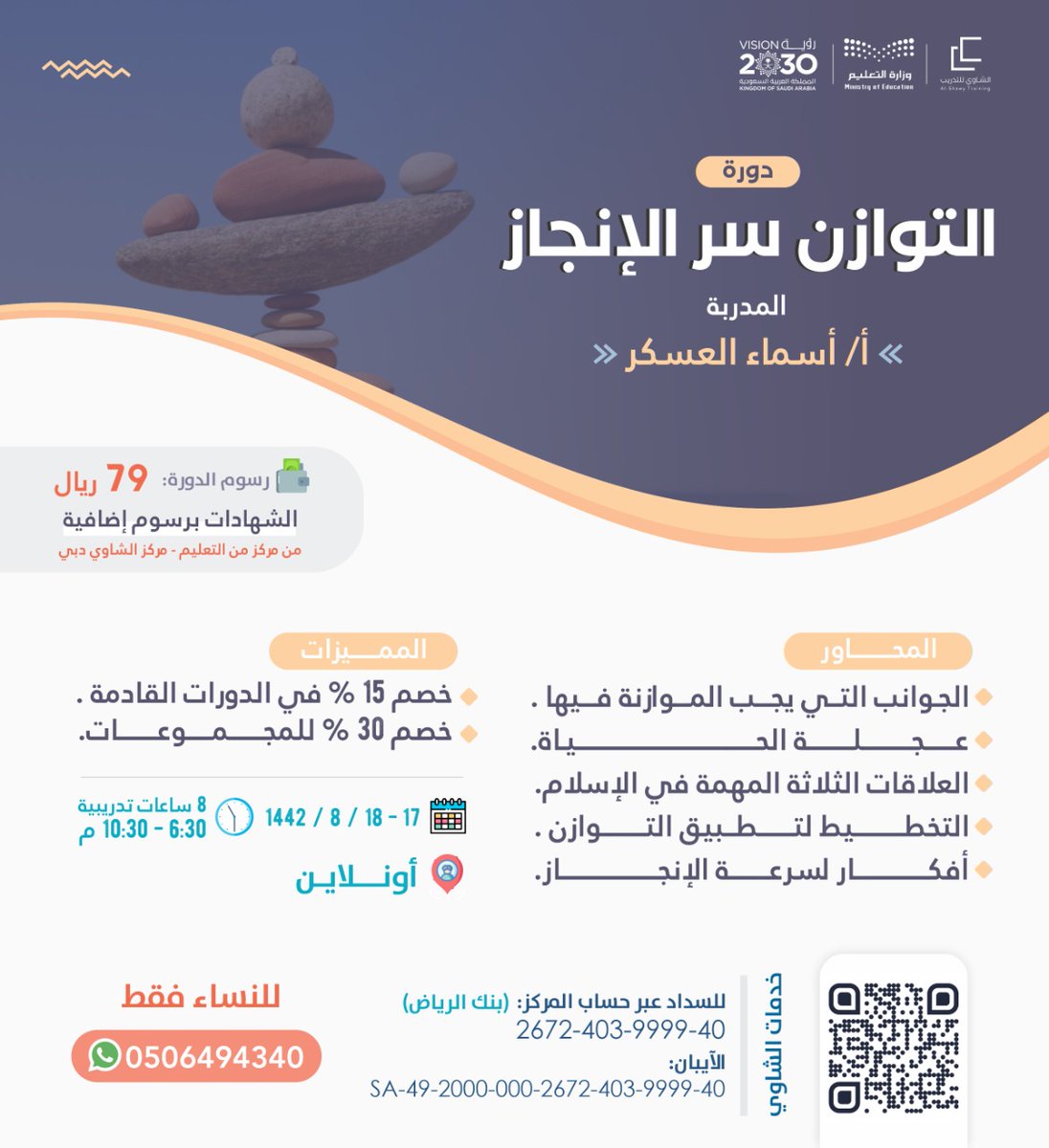 asmaaalaskar's tweet photo. الدورة الثانية لتطوير الذات.. لكل انثى ترغب بتطوير ذاتها،وترى الإنجاز والتميز في حياتها  .
الاسبوع القادم ١٧_١٨/ ٨  /١٤٤٢
@LiVe_Dilam1 @alkharj_courses @alassaf22 @alshawy_dm https://t.co/vm75aZIv2S