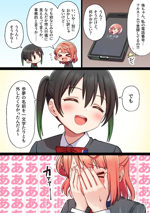 ゆうぽむ 