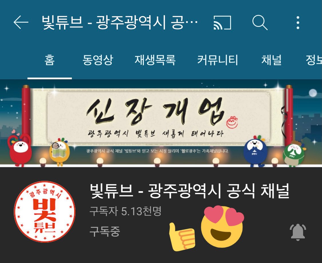 ameliathl's tweet photo. 광주광역시 빛튜브 구독 이벤트이라면 ㄱ ㄱ~~~ #광주광역시 #빛튜브 #구독 #좋아요 #인증샷 https://t.co/1BRaw63YkJ
