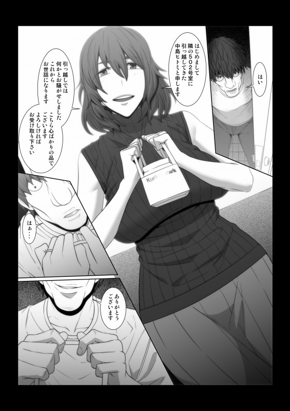 [R-18] 隣人の人妻を俺の変態催眠機で肉便器にする物語。 #人妻 #NTR #催眠 https://t.co/UsRsAJh25b 