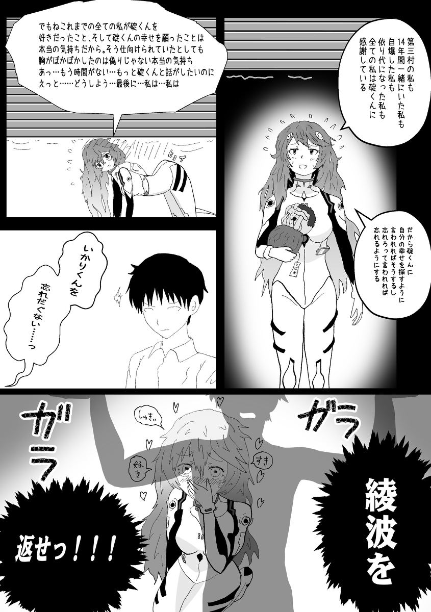 花束を君たちに #漫画 #シン・エヴァンゲリオン劇場版:|| #エヴァンゲリオン #シンエヴァ https://t.co/KTzpcqj4RU 