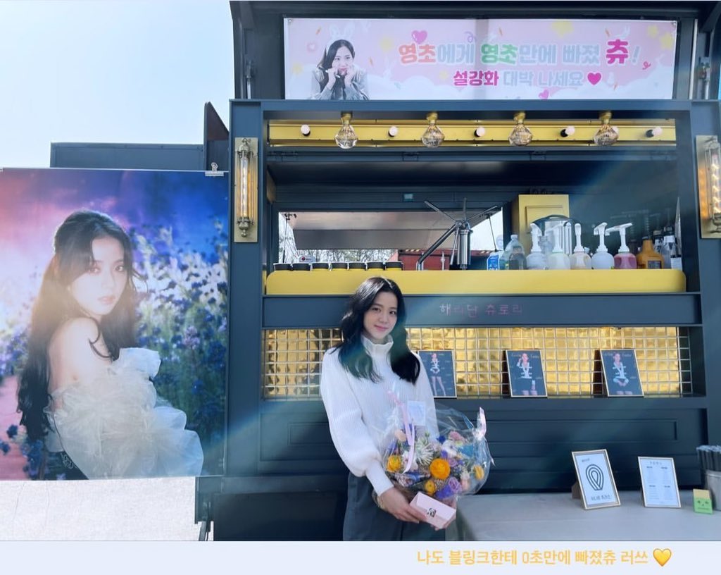 March 17, 2021 10th post of Jisoo about Snowdrop(foodtruck from chudot_js)