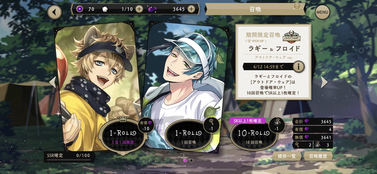 魔法石 Hotワード