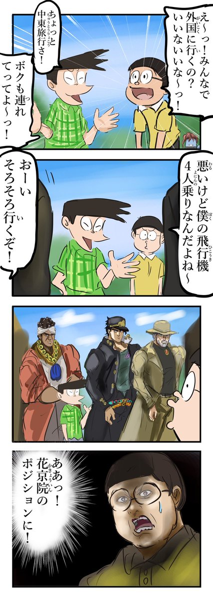 スネ夫 のイラスト マンガ作品 23 件 Twoucan