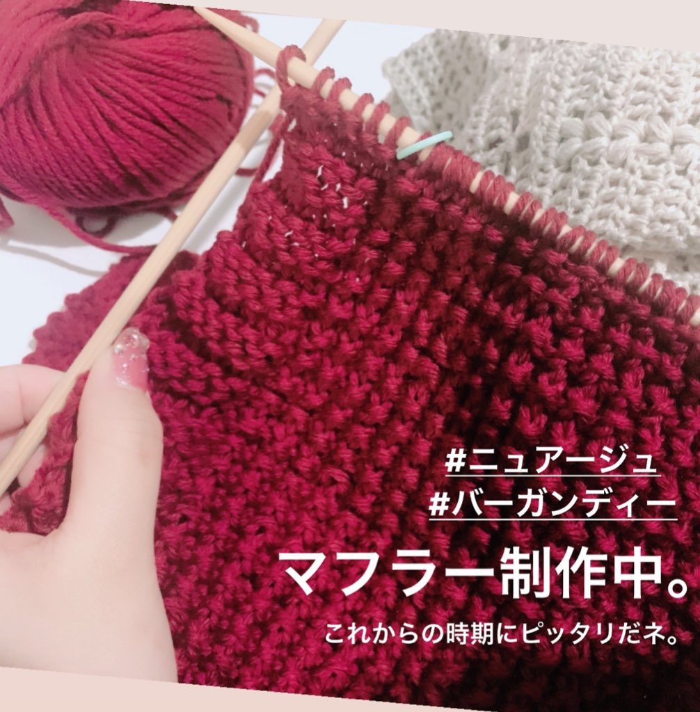 raykwkm_HM's tweet photo. ケイトリンさん(@Kaitlin_1196)のYouTube見ながら今更マフラー編んでます😊

ずっとかぎ針やってたから棒針は実は8年振りとか…中学生以来。笑

どの動画も分かりやすすぎてオススメ！あと声がいい！すき！()
久しぶりの棒針でもケイトリンさんのおかげで楽勝です✌️

https://t.co/hCFuKO2Ab0 https://t.co/bH8vJl51i3