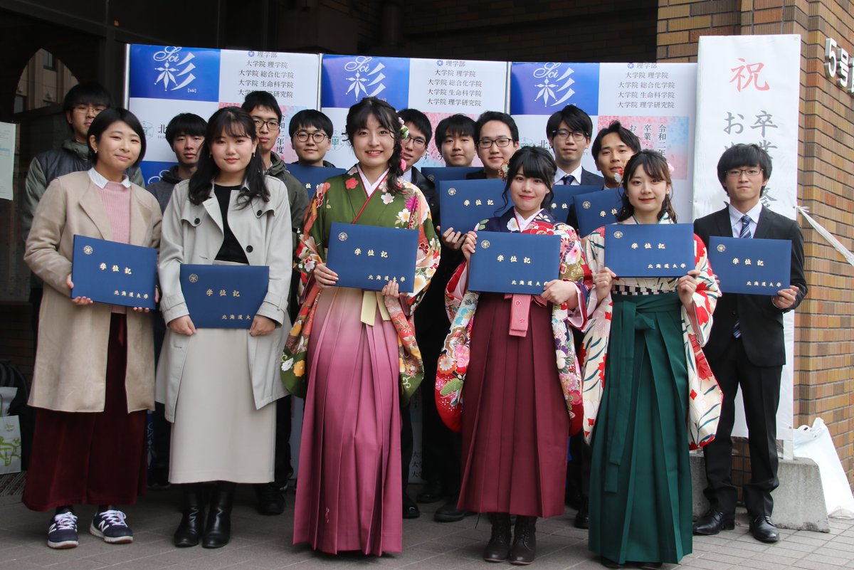 北海道大学理学部 地球惑星科学科を卒業する皆さん Happy と卒業の喜びを表現 おめでとうございます