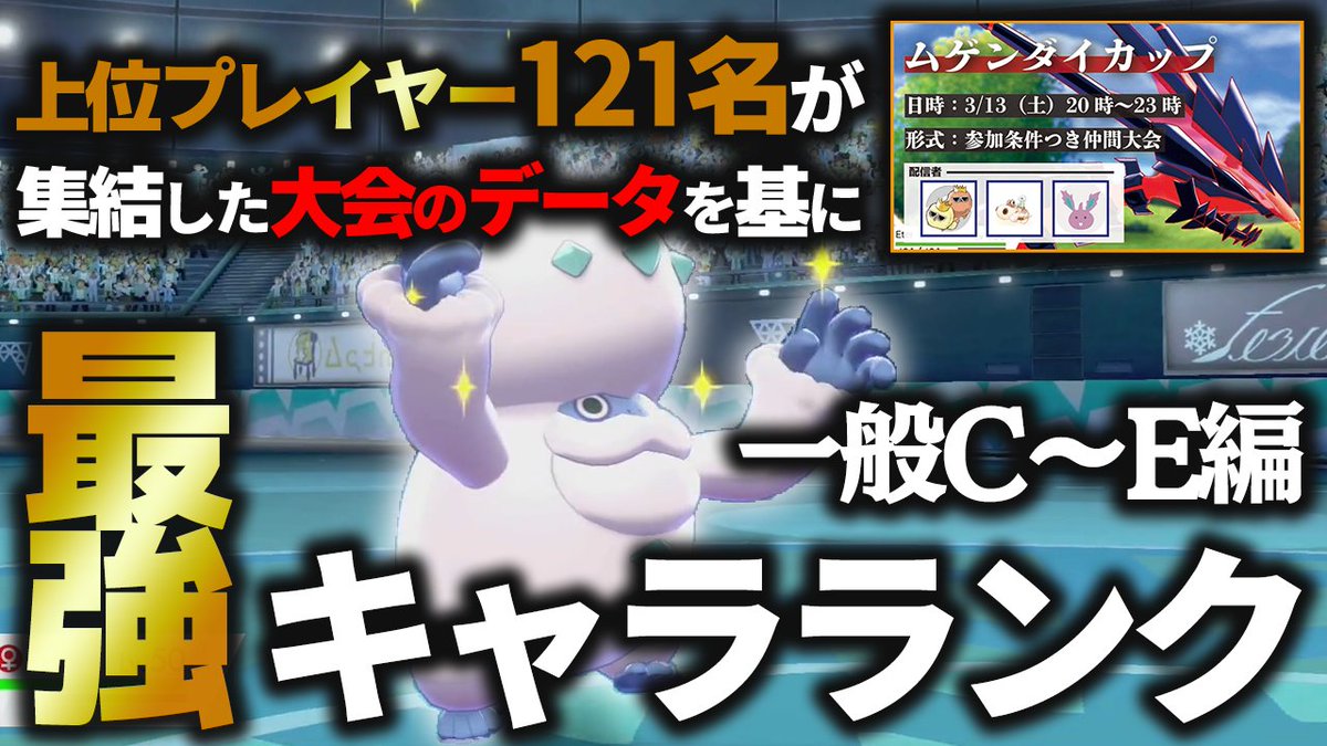 ポケモンソルジャー ポケソル Pokesol Info Twitter ポケモンソルジャー ポケソル Pokesol Info Twitter